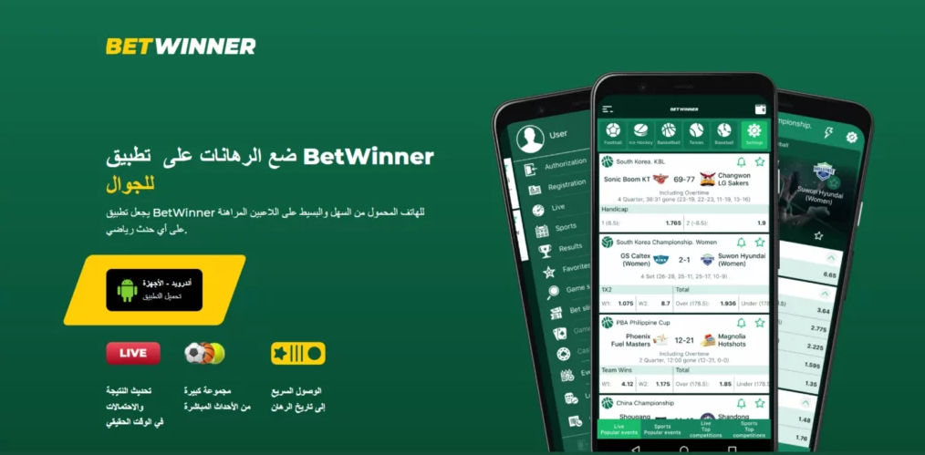 Exploring the Thrills of Betwinner Sports Bet