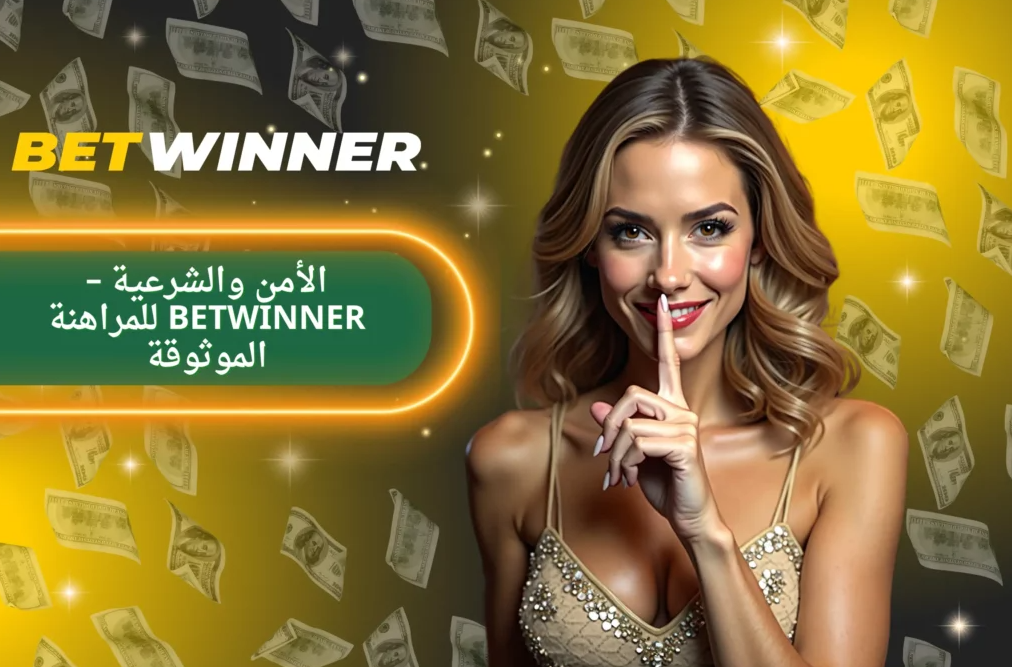 Exploring the Thrills of Betwinner Sports Bet