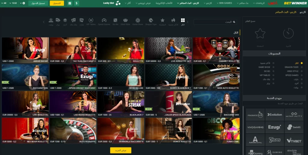 Exploring the Thrills of Betwinner Sports Bet